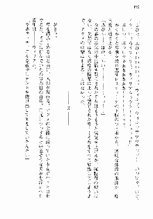 邪悪な魔王が伝説の女勇者に転生したようです, 日本語