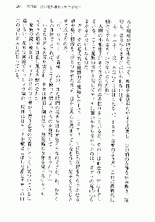 邪悪な魔王が伝説の女勇者に転生したようです, 日本語