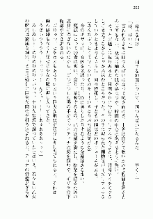 邪悪な魔王が伝説の女勇者に転生したようです, 日本語