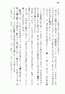 邪悪な魔王が伝説の女勇者に転生したようです, 日本語