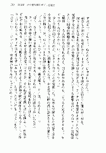 邪悪な魔王が伝説の女勇者に転生したようです, 日本語