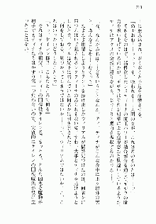 邪悪な魔王が伝説の女勇者に転生したようです, 日本語