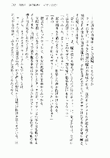 邪悪な魔王が伝説の女勇者に転生したようです, 日本語