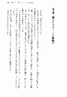 邪悪な魔王が伝説の女勇者に転生したようです, 日本語