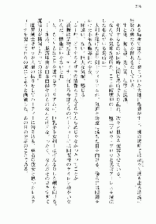 邪悪な魔王が伝説の女勇者に転生したようです, 日本語