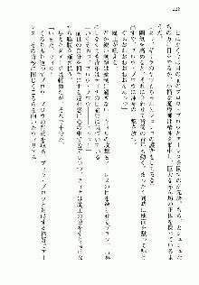 邪悪な魔王が伝説の女勇者に転生したようです, 日本語