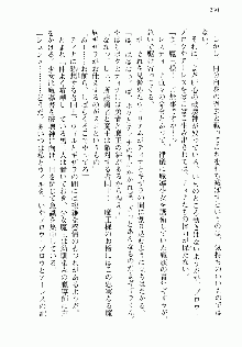 邪悪な魔王が伝説の女勇者に転生したようです, 日本語