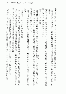 邪悪な魔王が伝説の女勇者に転生したようです, 日本語