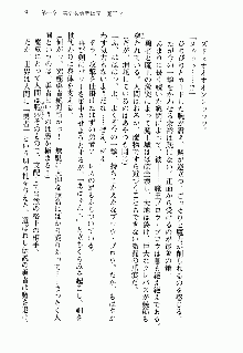 邪悪な魔王が伝説の女勇者に転生したようです, 日本語