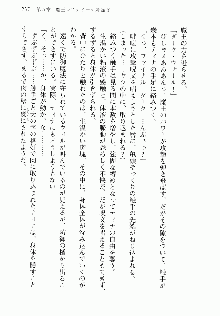 邪悪な魔王が伝説の女勇者に転生したようです, 日本語