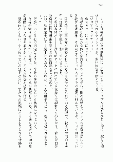 邪悪な魔王が伝説の女勇者に転生したようです, 日本語