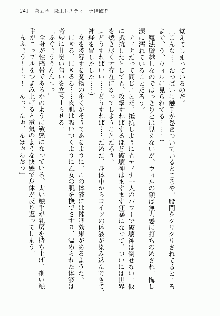 邪悪な魔王が伝説の女勇者に転生したようです, 日本語