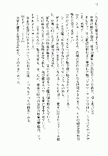 邪悪な魔王が伝説の女勇者に転生したようです, 日本語