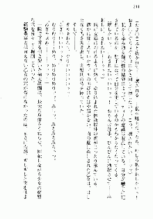 邪悪な魔王が伝説の女勇者に転生したようです, 日本語