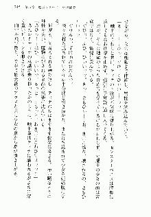 邪悪な魔王が伝説の女勇者に転生したようです, 日本語