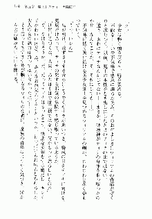 邪悪な魔王が伝説の女勇者に転生したようです, 日本語