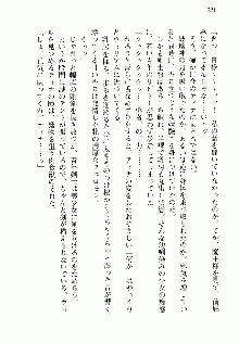 邪悪な魔王が伝説の女勇者に転生したようです, 日本語