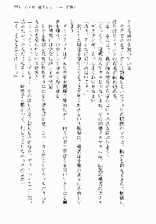 邪悪な魔王が伝説の女勇者に転生したようです, 日本語