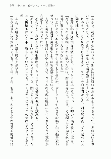 邪悪な魔王が伝説の女勇者に転生したようです, 日本語