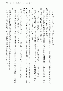 邪悪な魔王が伝説の女勇者に転生したようです, 日本語