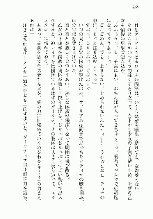 邪悪な魔王が伝説の女勇者に転生したようです, 日本語