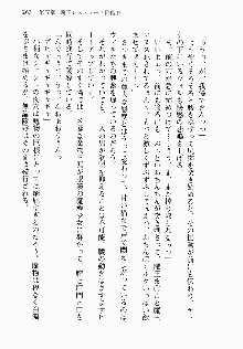 邪悪な魔王が伝説の女勇者に転生したようです, 日本語