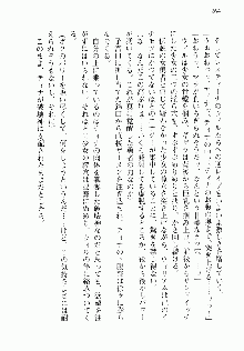 邪悪な魔王が伝説の女勇者に転生したようです, 日本語