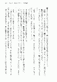 邪悪な魔王が伝説の女勇者に転生したようです, 日本語