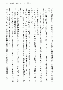 邪悪な魔王が伝説の女勇者に転生したようです, 日本語