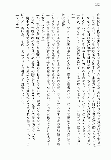 邪悪な魔王が伝説の女勇者に転生したようです, 日本語