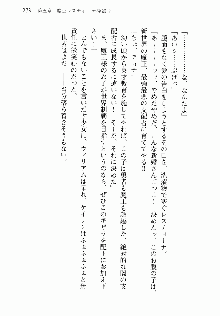 邪悪な魔王が伝説の女勇者に転生したようです, 日本語