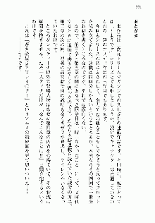 邪悪な魔王が伝説の女勇者に転生したようです, 日本語