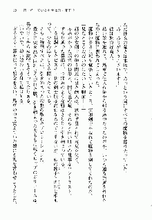 邪悪な魔王が伝説の女勇者に転生したようです, 日本語