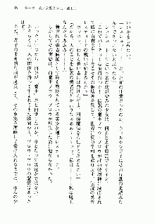 邪悪な魔王が伝説の女勇者に転生したようです, 日本語