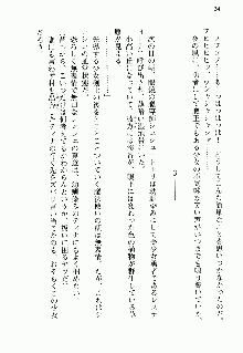 邪悪な魔王が伝説の女勇者に転生したようです, 日本語