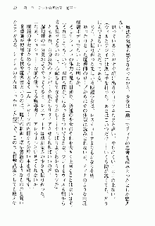 邪悪な魔王が伝説の女勇者に転生したようです, 日本語