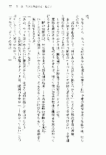 邪悪な魔王が伝説の女勇者に転生したようです, 日本語