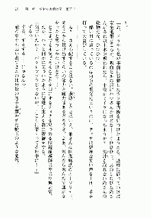 邪悪な魔王が伝説の女勇者に転生したようです, 日本語