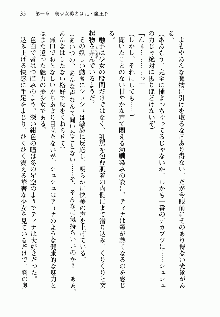 邪悪な魔王が伝説の女勇者に転生したようです, 日本語