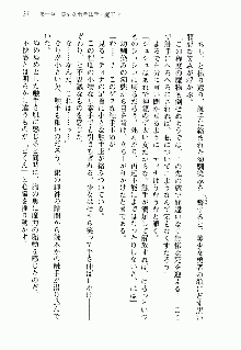 邪悪な魔王が伝説の女勇者に転生したようです, 日本語