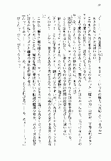 邪悪な魔王が伝説の女勇者に転生したようです, 日本語