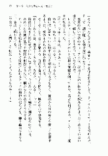 邪悪な魔王が伝説の女勇者に転生したようです, 日本語