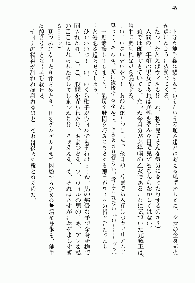 邪悪な魔王が伝説の女勇者に転生したようです, 日本語