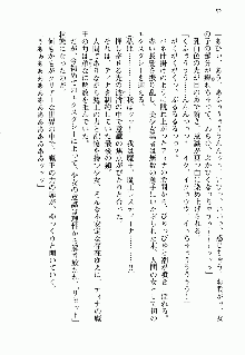 邪悪な魔王が伝説の女勇者に転生したようです, 日本語