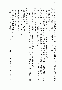 邪悪な魔王が伝説の女勇者に転生したようです, 日本語