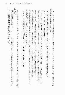 邪悪な魔王が伝説の女勇者に転生したようです, 日本語