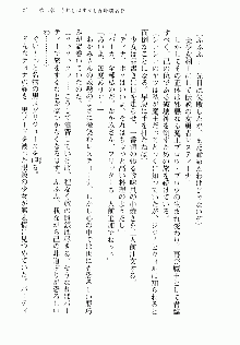 邪悪な魔王が伝説の女勇者に転生したようです, 日本語