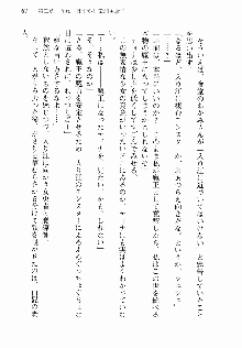 邪悪な魔王が伝説の女勇者に転生したようです, 日本語