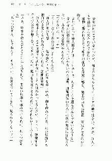 邪悪な魔王が伝説の女勇者に転生したようです, 日本語