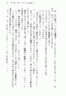 邪悪な魔王が伝説の女勇者に転生したようです, 日本語